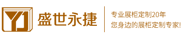 展柜-煙酒展柜-木制展柜-西中藥店展柜-煙酒貨架-訂做廠家-北京盛世永捷展示柜